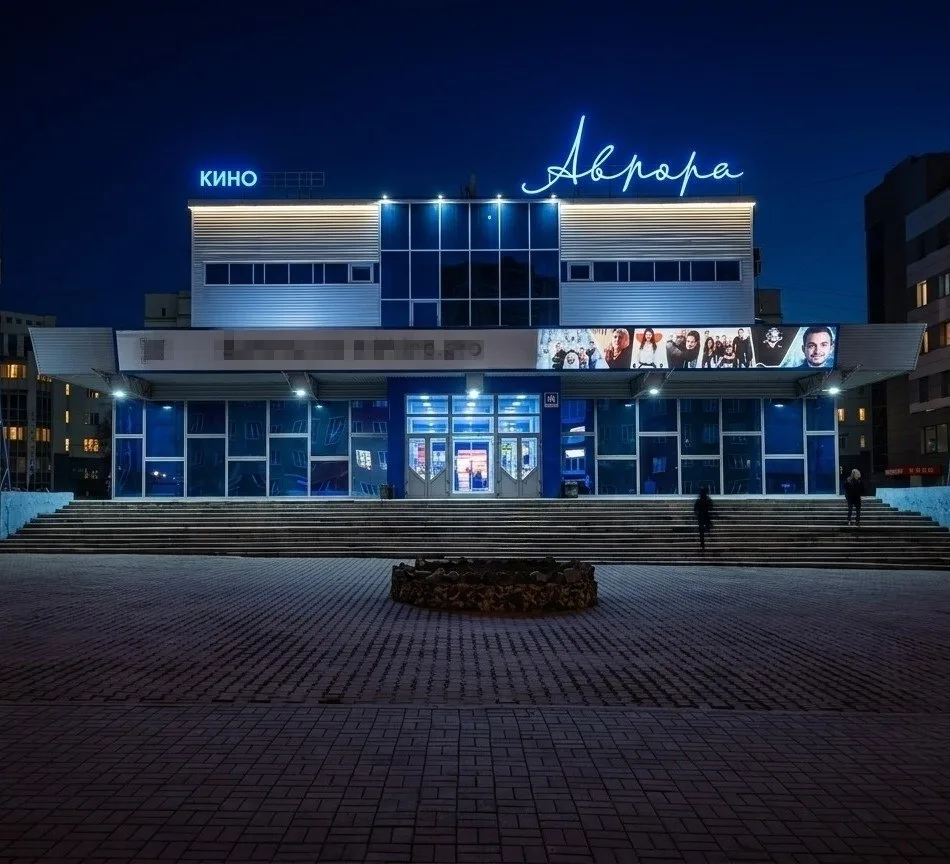 «Аврора» больше не работает: легендарный кинотеатр на левом берегу закрыли из-за долгов...