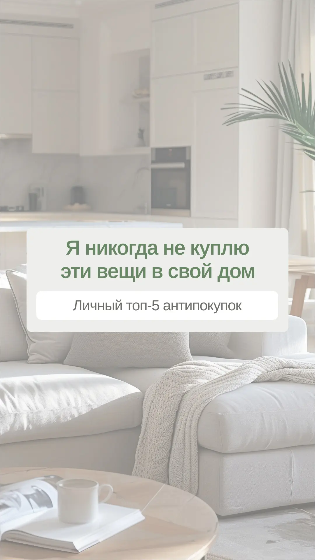 Я больше 15 лет изучаю китайскую метафизику. За это время ко мне на консультации пришли сотни людей,