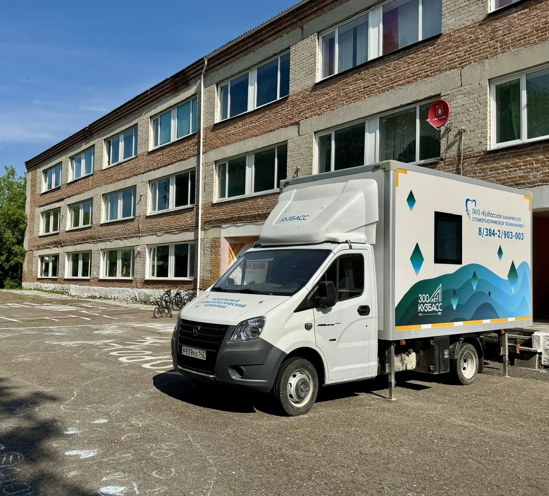 Кузбасская стоматология ДЕТЯМ 🦷

📍До 19 июня мобильный стоматологический комплекс будет оказывать 