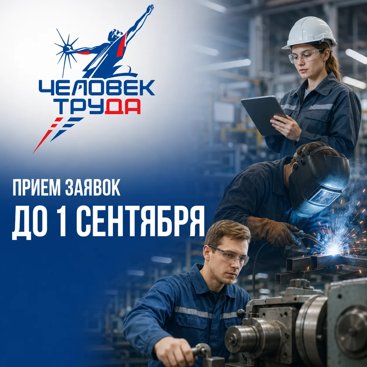 🛠️ Чей труд заслуживает признания?