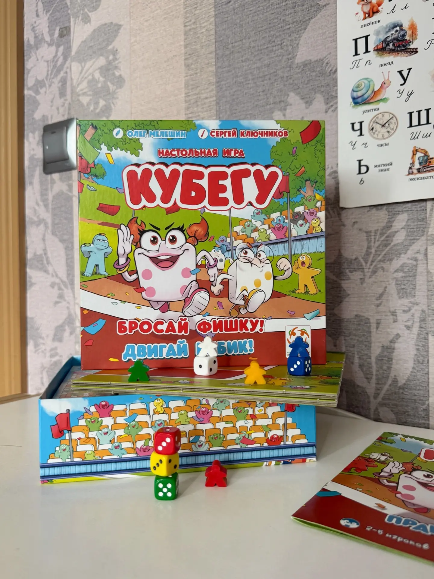 Никого не удивишь бродилкой, где нужно бросить кубик и на выпавшее количество точек пер...