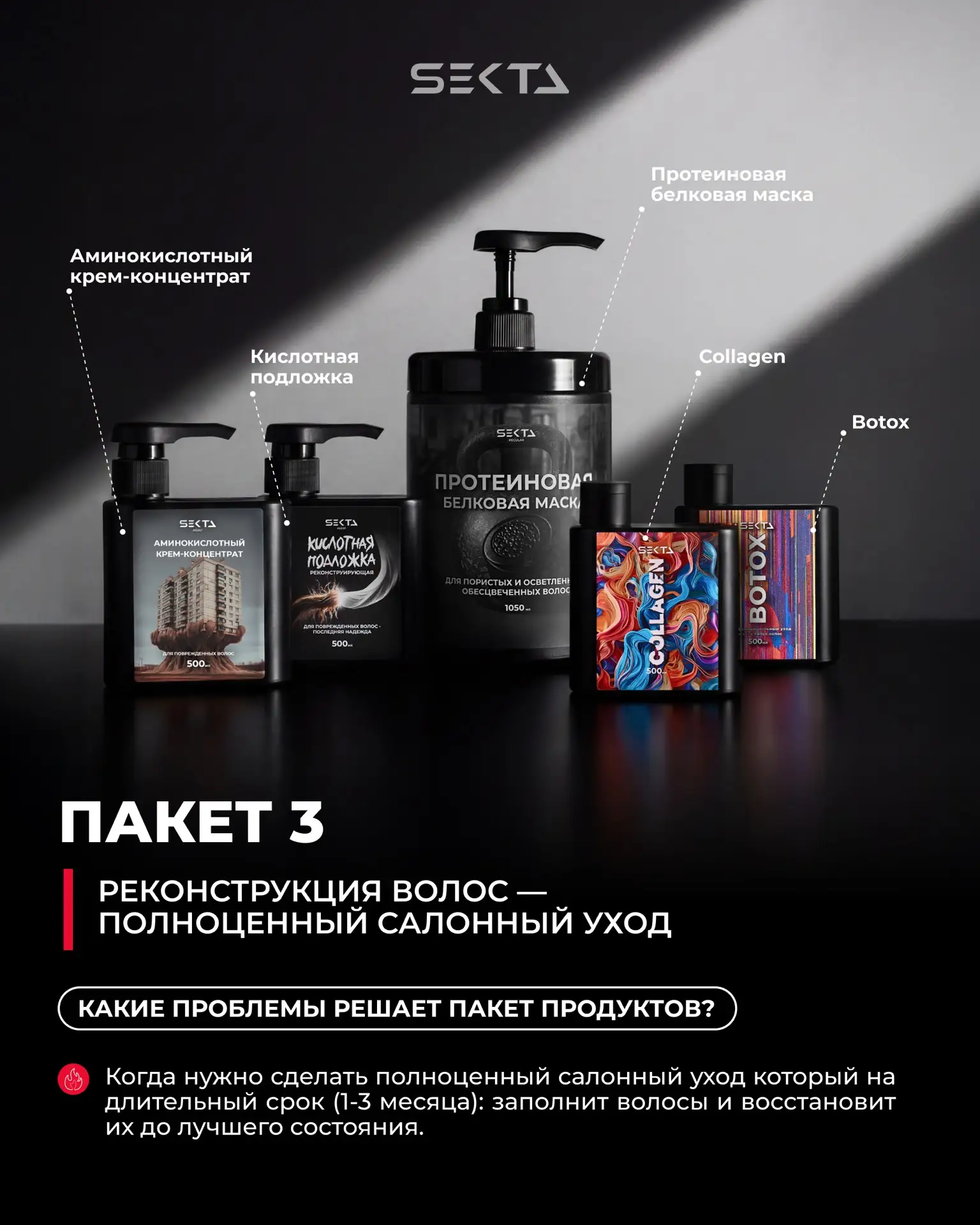 В этой серии/карусели, мы для вас собрали конкретные наборы наших продуктов, которые решают ваши кон