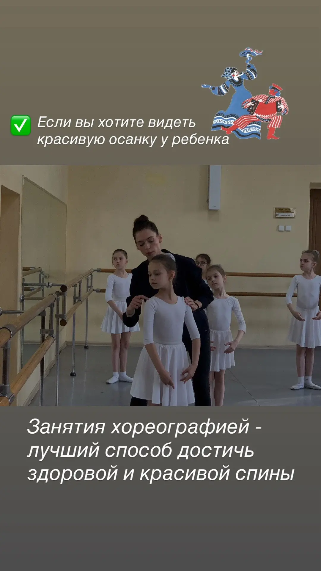 Открыт дополнительный набор на 2026-2027 учебный год для детей от 4,5 до 12 лет!