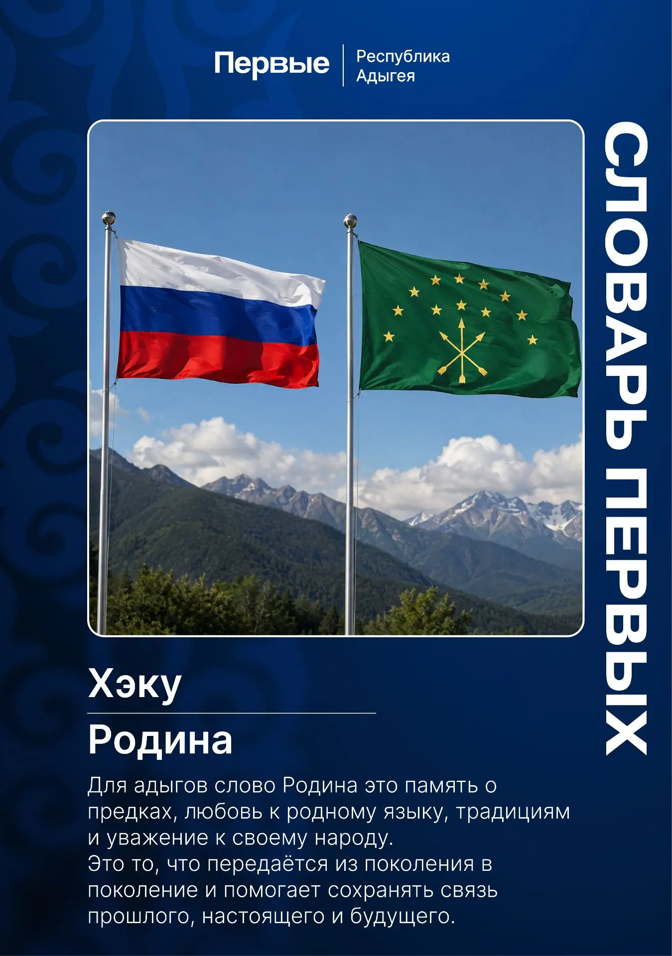 Так прекрасен Адыгеи скалистый узор ❤️