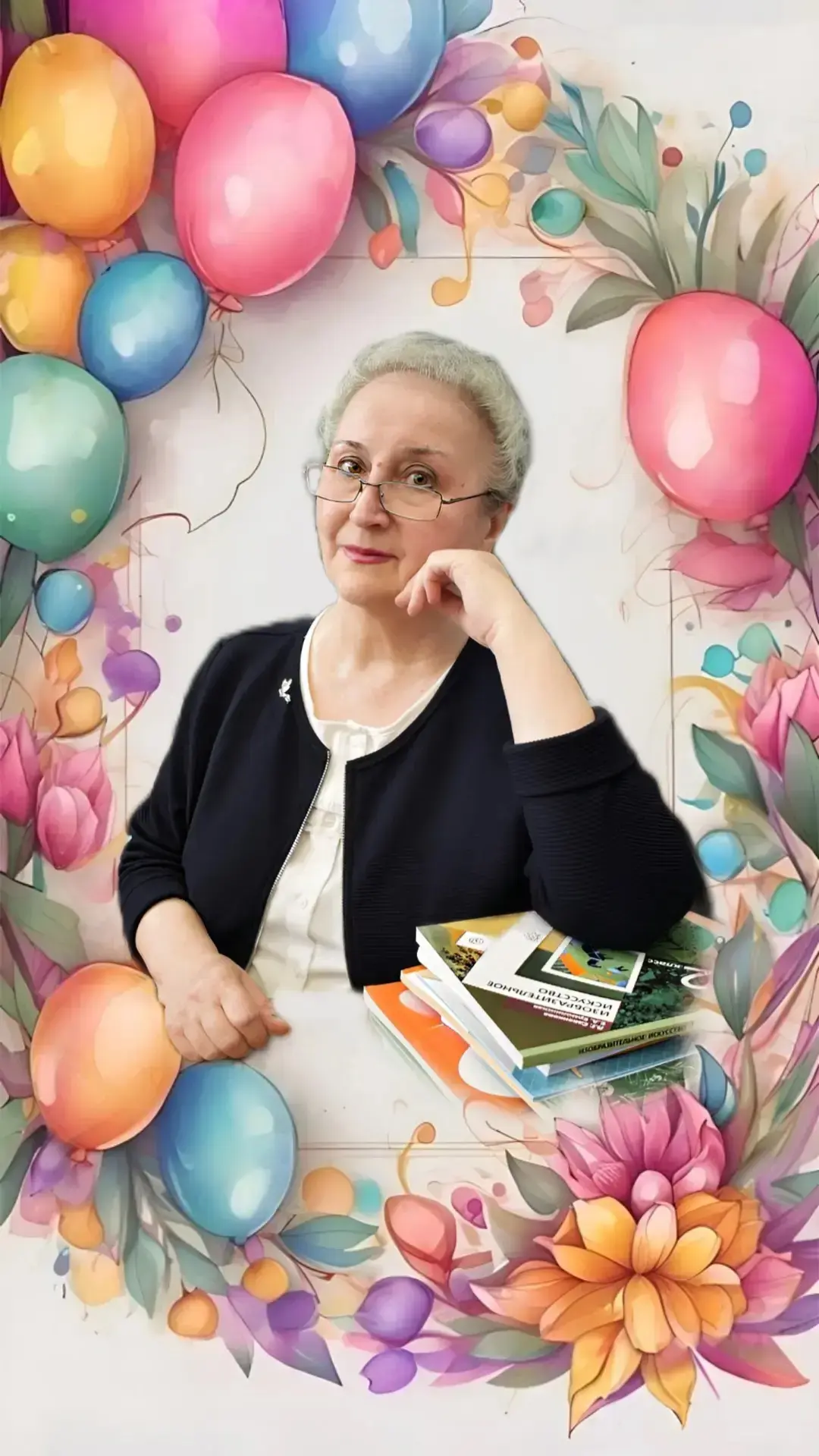 Коллеги, присоединяйтесь к поздравлениям! 🎉  Сегодня свой 70-летний юбилей отмечает наш замечательны