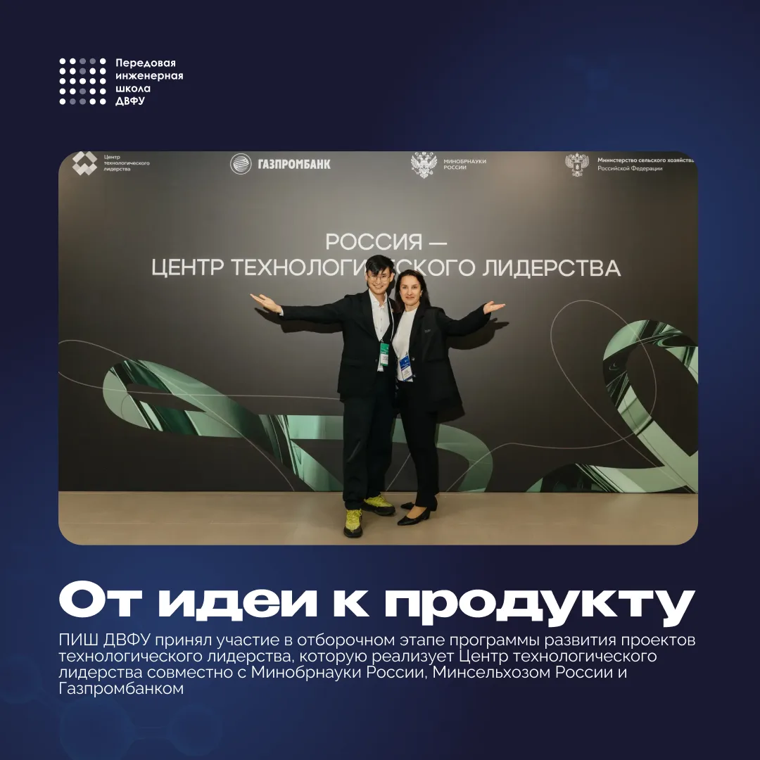 📈 Команда ПИШ — в очном этапе программы «От идеи к продукту»!