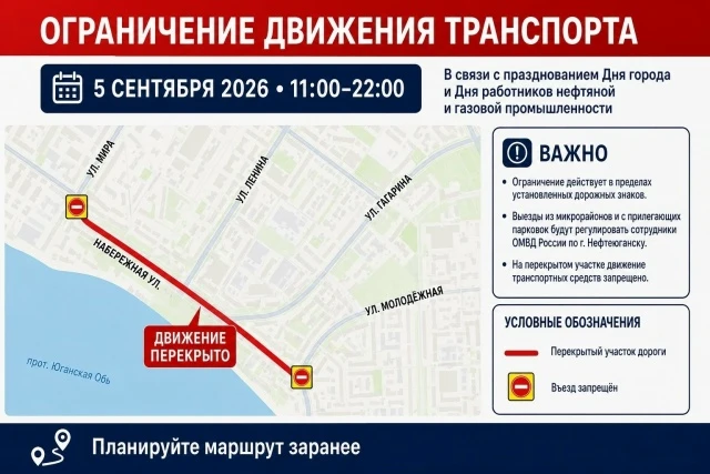 ❗Уважаемые жители Нефтеюганска❗