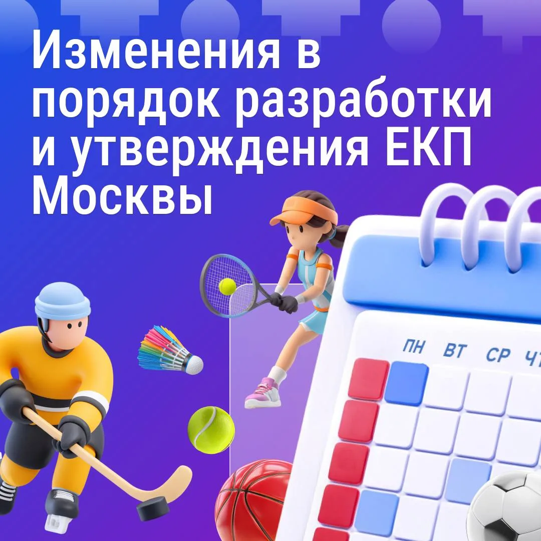 ⚡Внимание организаторам официальных спортивных соревнований и физкультурных мероприятий...