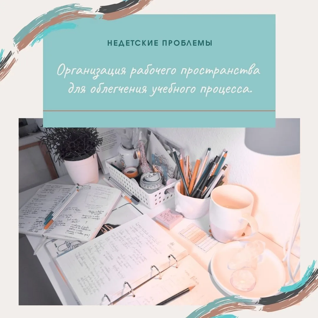 Никакая мотивация не спасет, если стул шатается, свет бьет не с той стороны, а на столе...