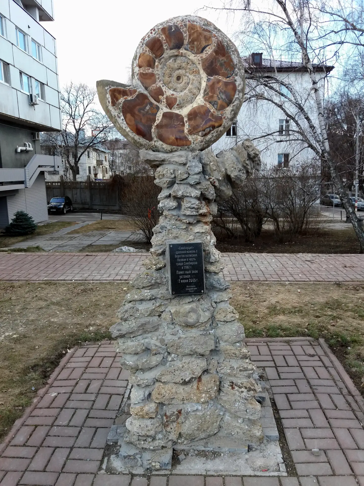 Минерал дня — Симбирцит