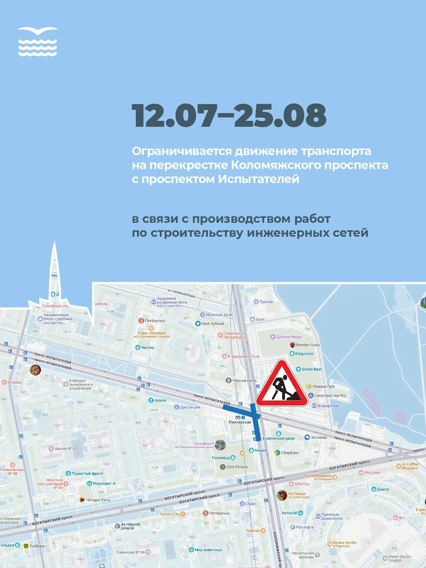 Изображение 1 к публикации «Подслушано Комендантский Проспект | Старая Деревня | Санкт-Петербург | Приморский район | ЖК Ариосто | Тайм Сквер | Полис Приморский | Юбилейный квартал | СПб | Питер | Работа | Вакансии | Метро»