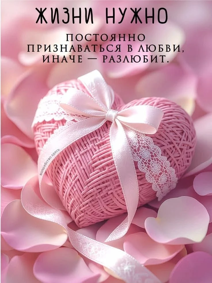 🥰 Оставляйте реакции, если понравилась открытка и делитесь с близкими ❤️

Лучшие Открытки в MAX