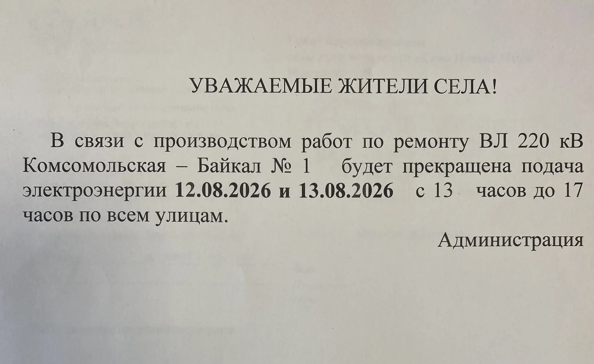 Медиа публикации