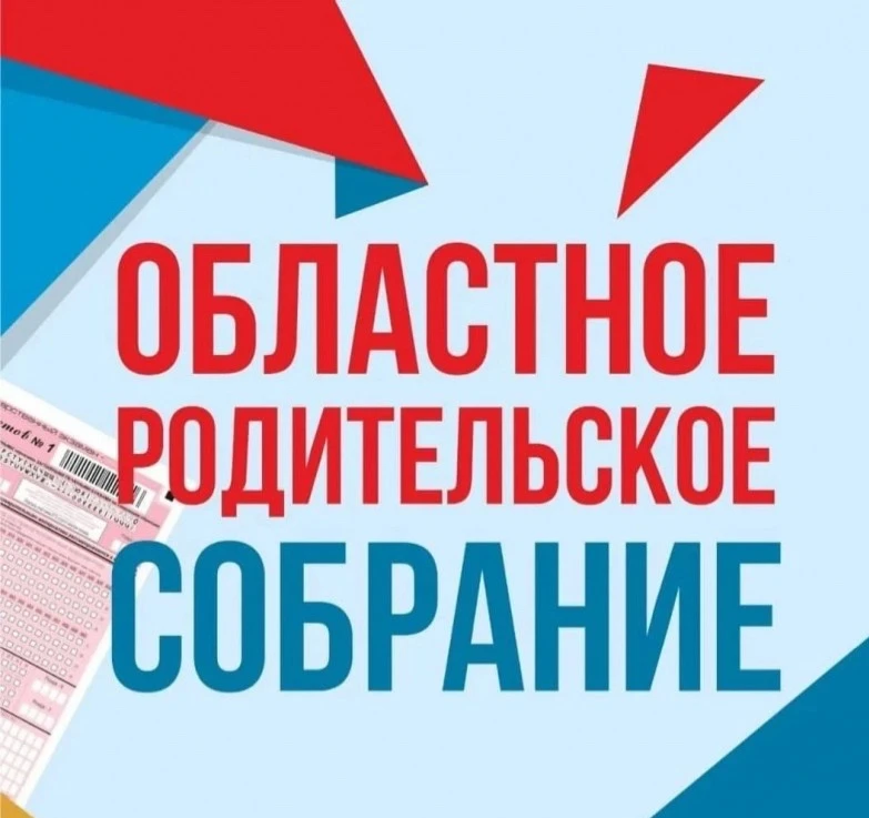 📌💡20 мая в преддверии долгожданных летних каникул Министерство образования Владимирск...
