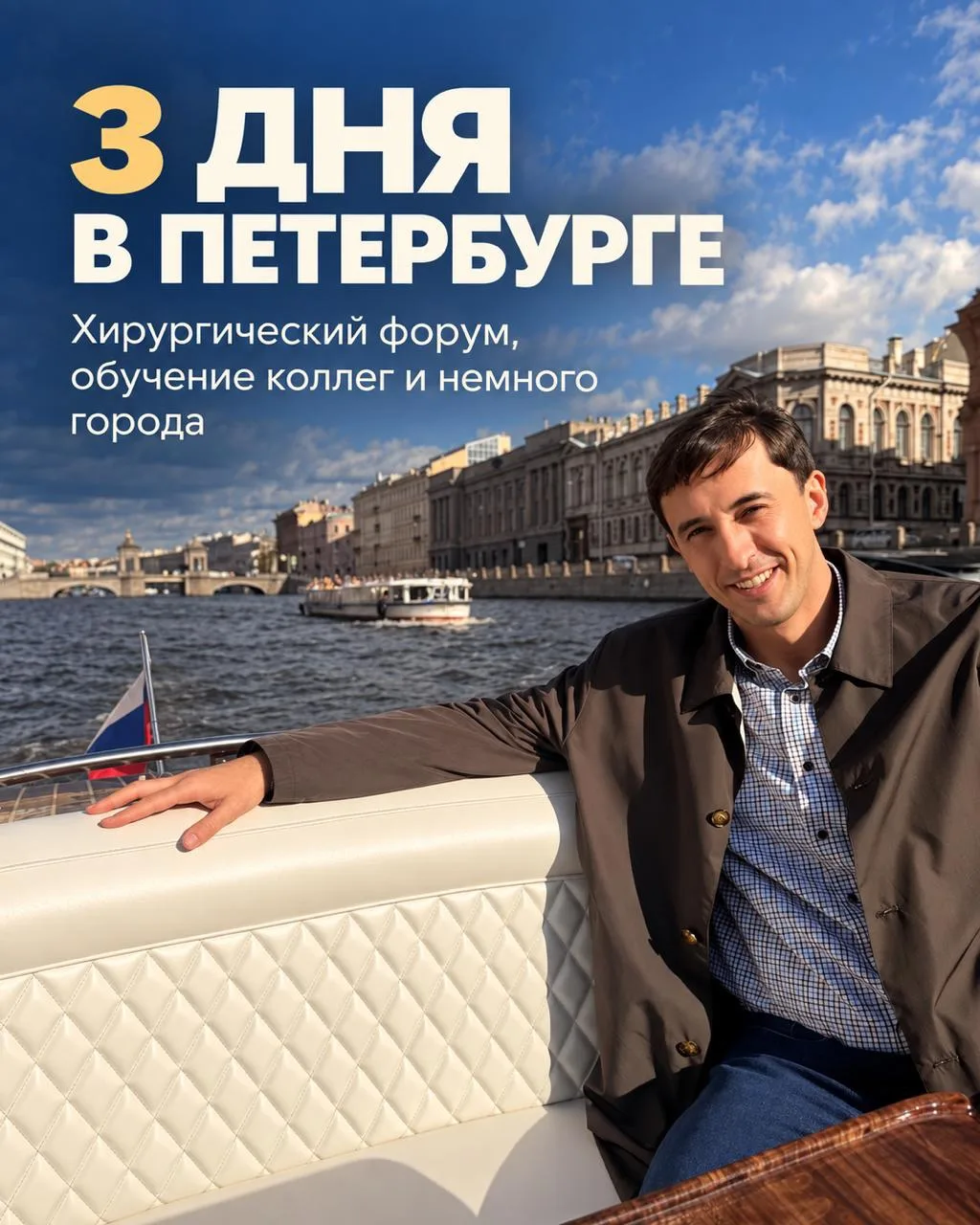 Неделя в Санкт-Петербурге получилась по-настоящему насыщенной.