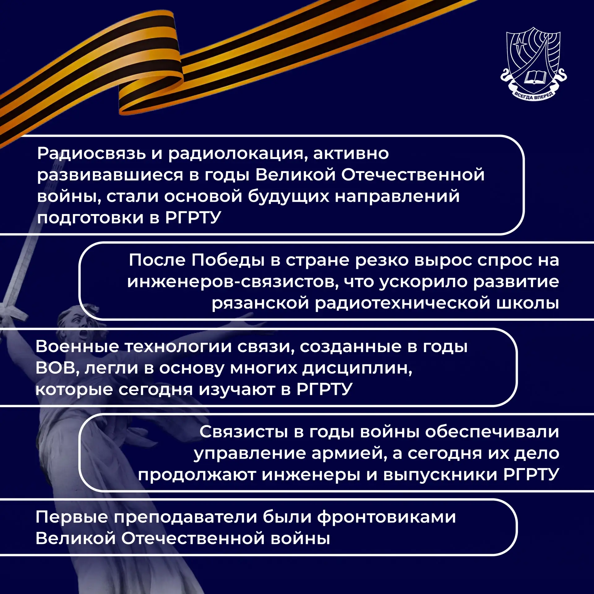 💫 История, которую хранит Рязанский государственный радиотехнический университет имени В.Ф. Уткина  