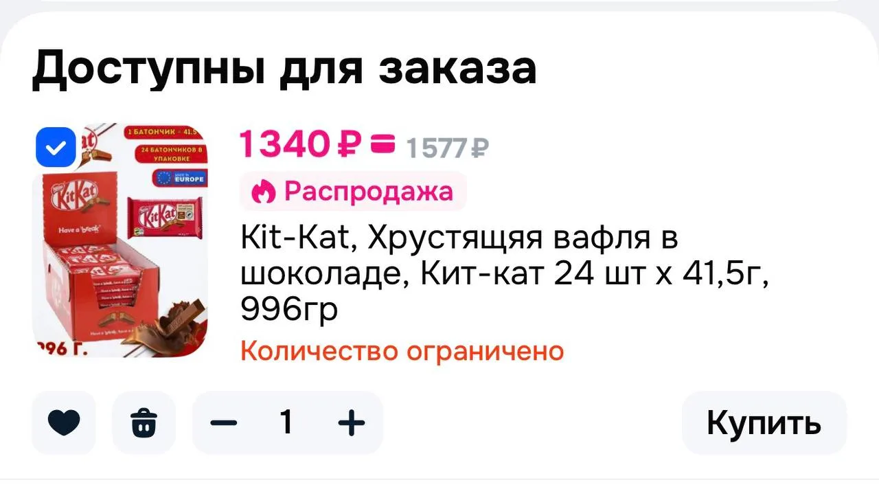 🍫 Kit-Kat, Хрустящяя вафля в шоколаде, Кит-кат 24 шт x 41,5г, 996гр