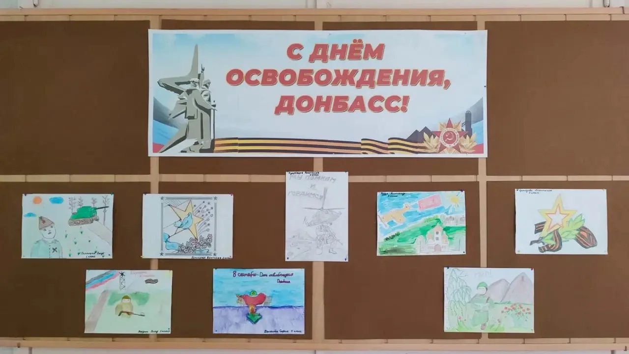 🎨 Выставка рисунков ко Дню освобождения Донбасса: детские образы памяти и мира.