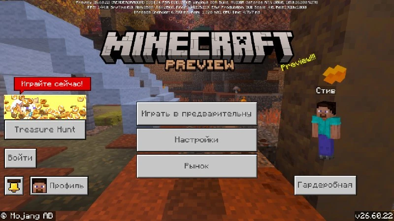 Версия Minecraft Beta 26.60.22/23 представлена в рамках технической бета-тестирования. ...