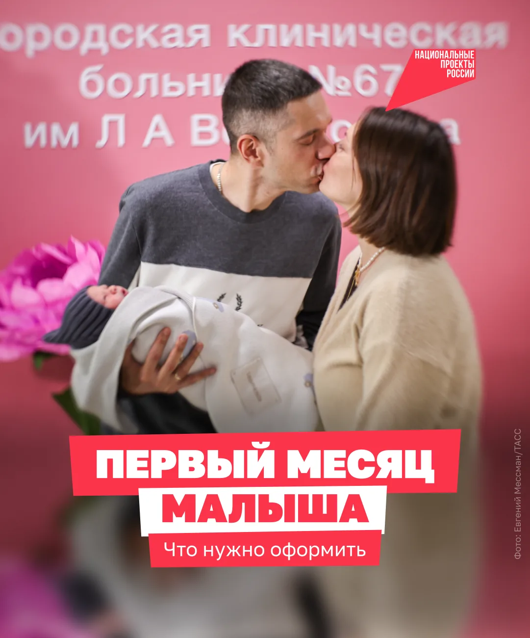 «Что? Где? Когда?» — и ещё миллион вопросов молодых родителей 👩‍🍼