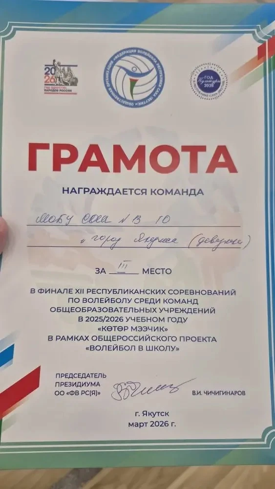 🎉Команда СОШ №13 заняла 3 место в финале XII республиканских соревнований по волейболу среди команд 