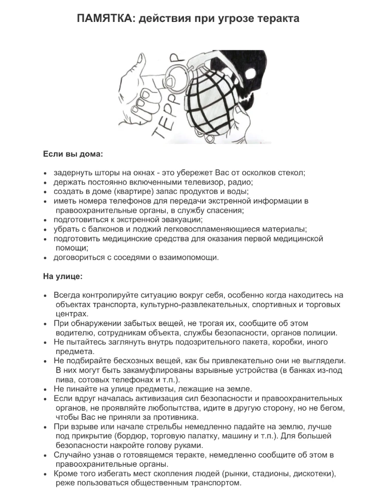 Медиа публикации