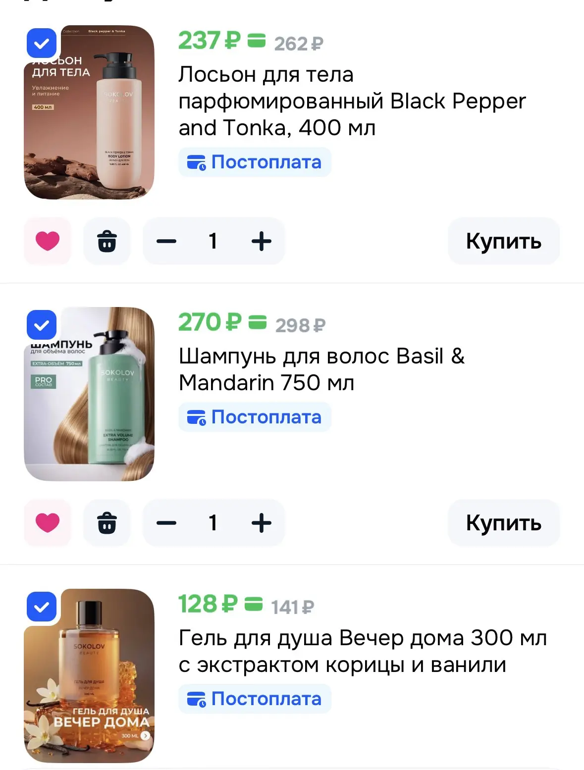 Скидка 40% на косметику бренда SOKOLOV на OZON