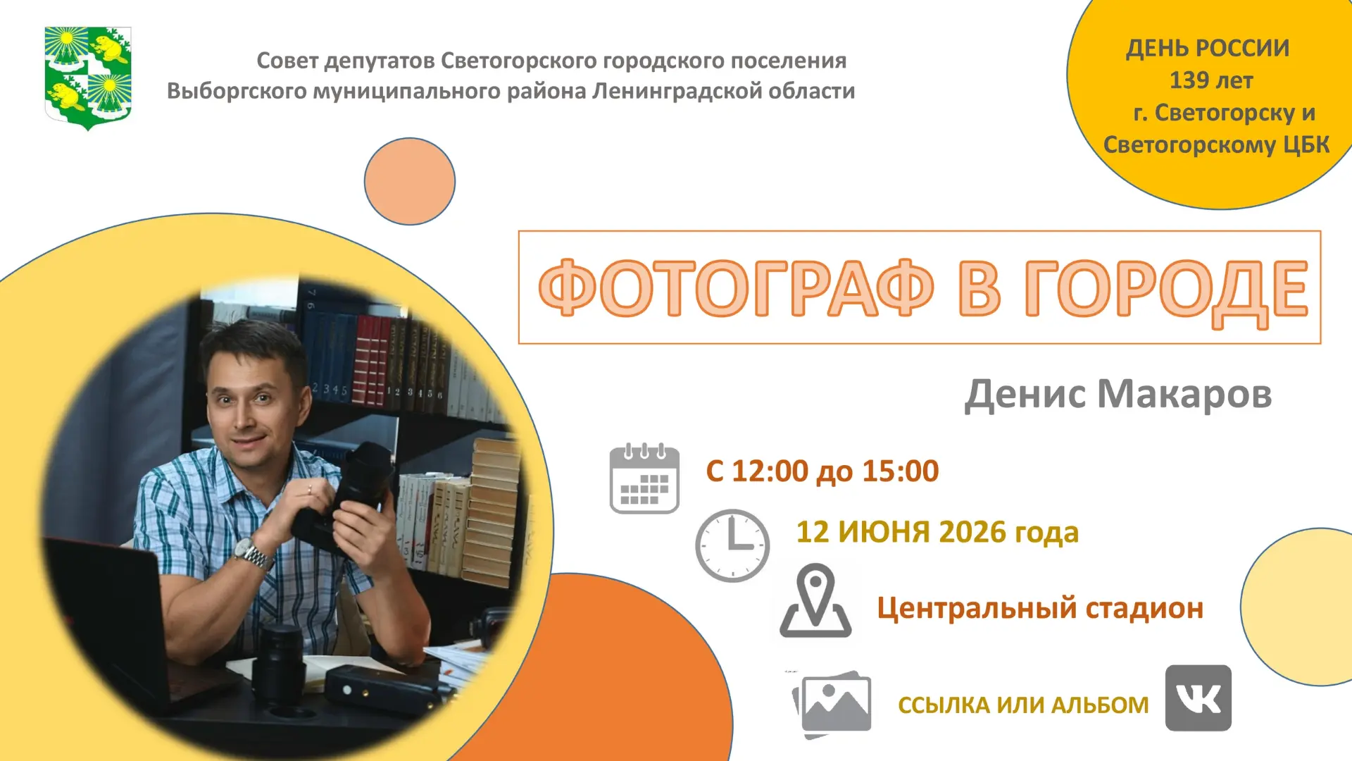 ВНИМАНИЕ! ВНИМАНИЕ!
