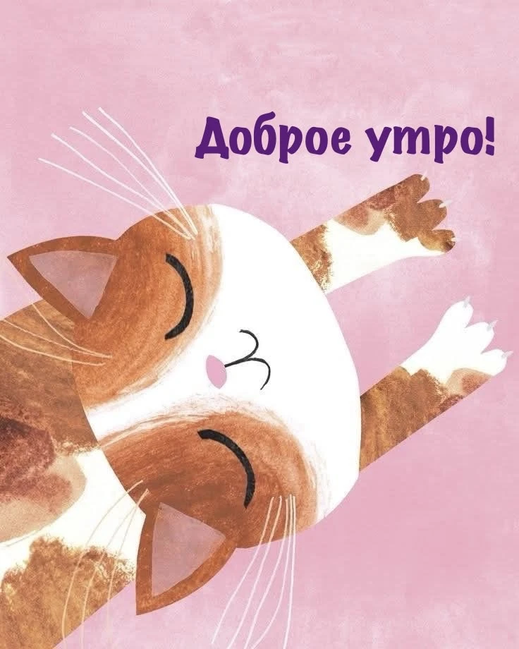 જ⁀➴ Открытки для всех