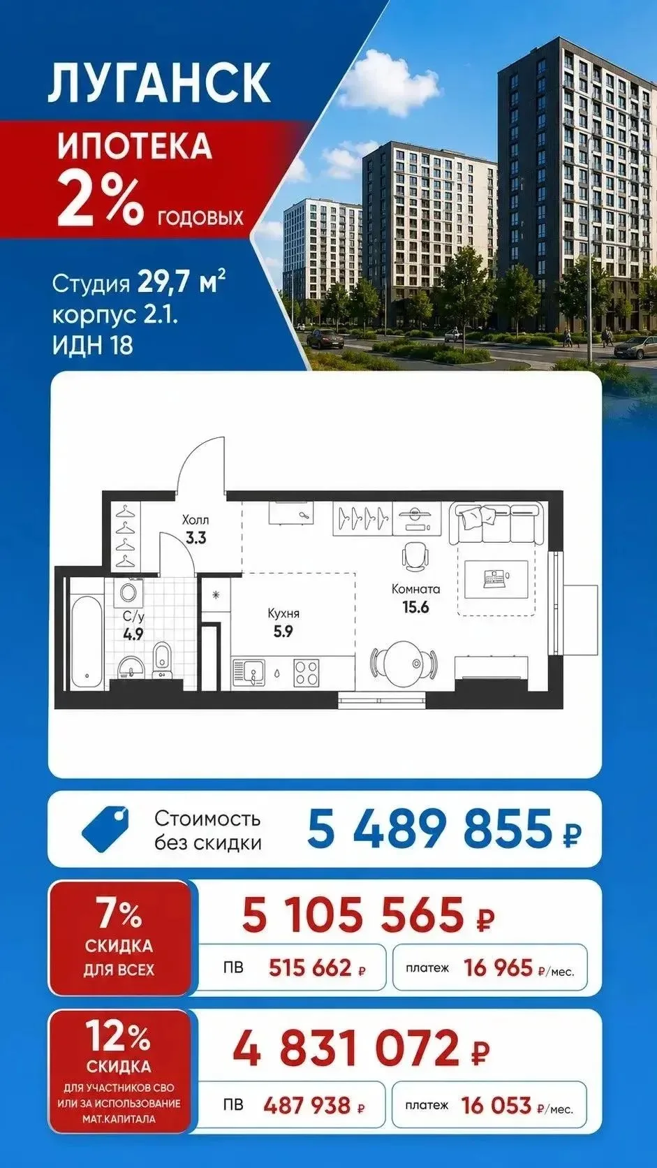 Застройщик СК РСК