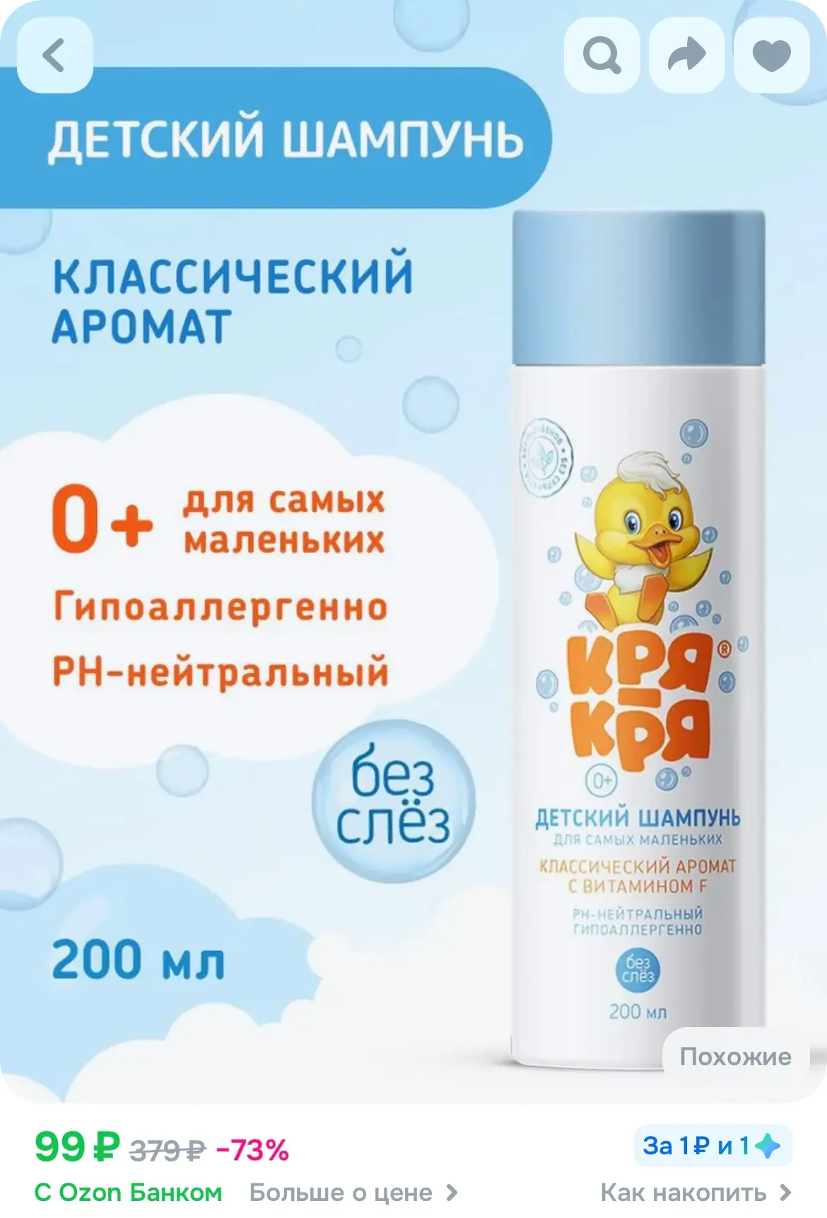 Налетаем, цена супер! 🤩