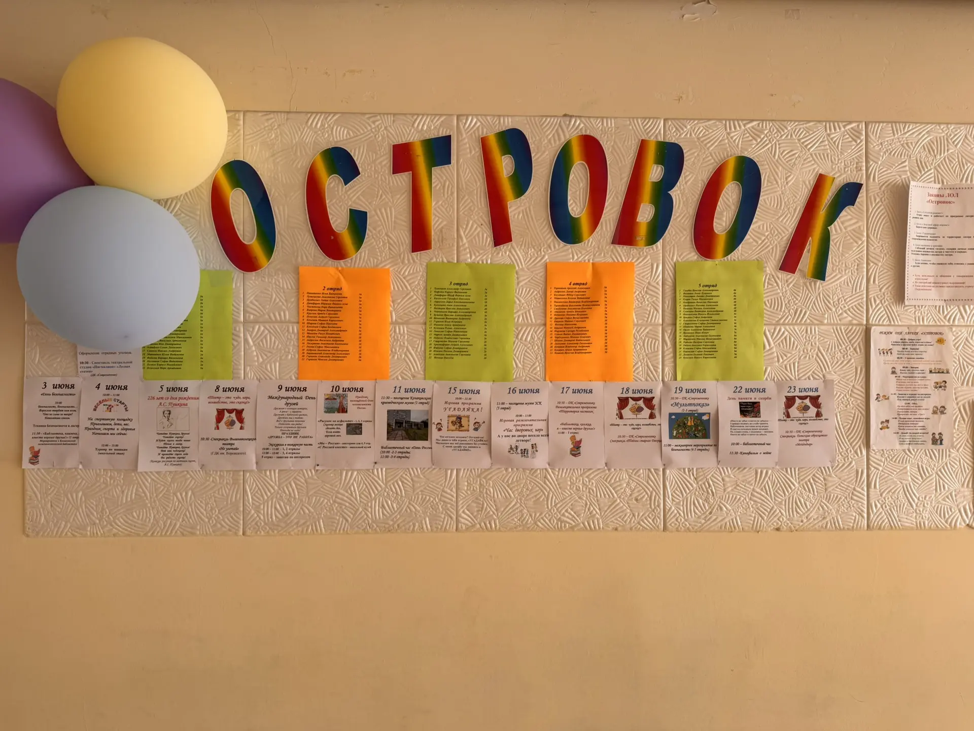🌧 Когда даже плохая погода не может испортить настроение в лагере “Островок”! 🌧

Сегодняшний день 