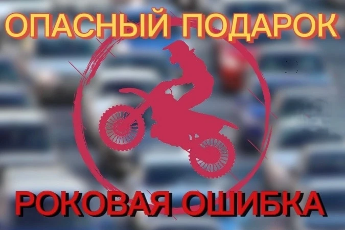 ⛔️ Дорогое «развлечение»: сколько стоит ошибка родителей, разрешающих детям садиться за...