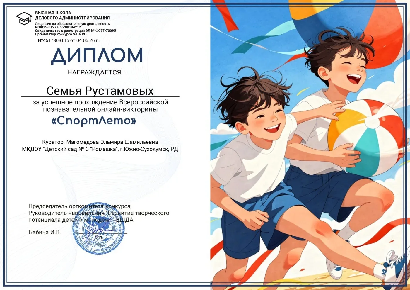 Работа в рамках федерального проекта "Санитарный   щит страны – безопасность  для  здор...