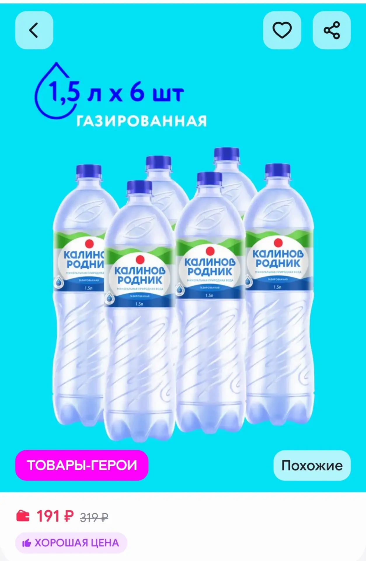 📎Вода минеральная газированная, 1,5 л х 6 шт Калинов Родник