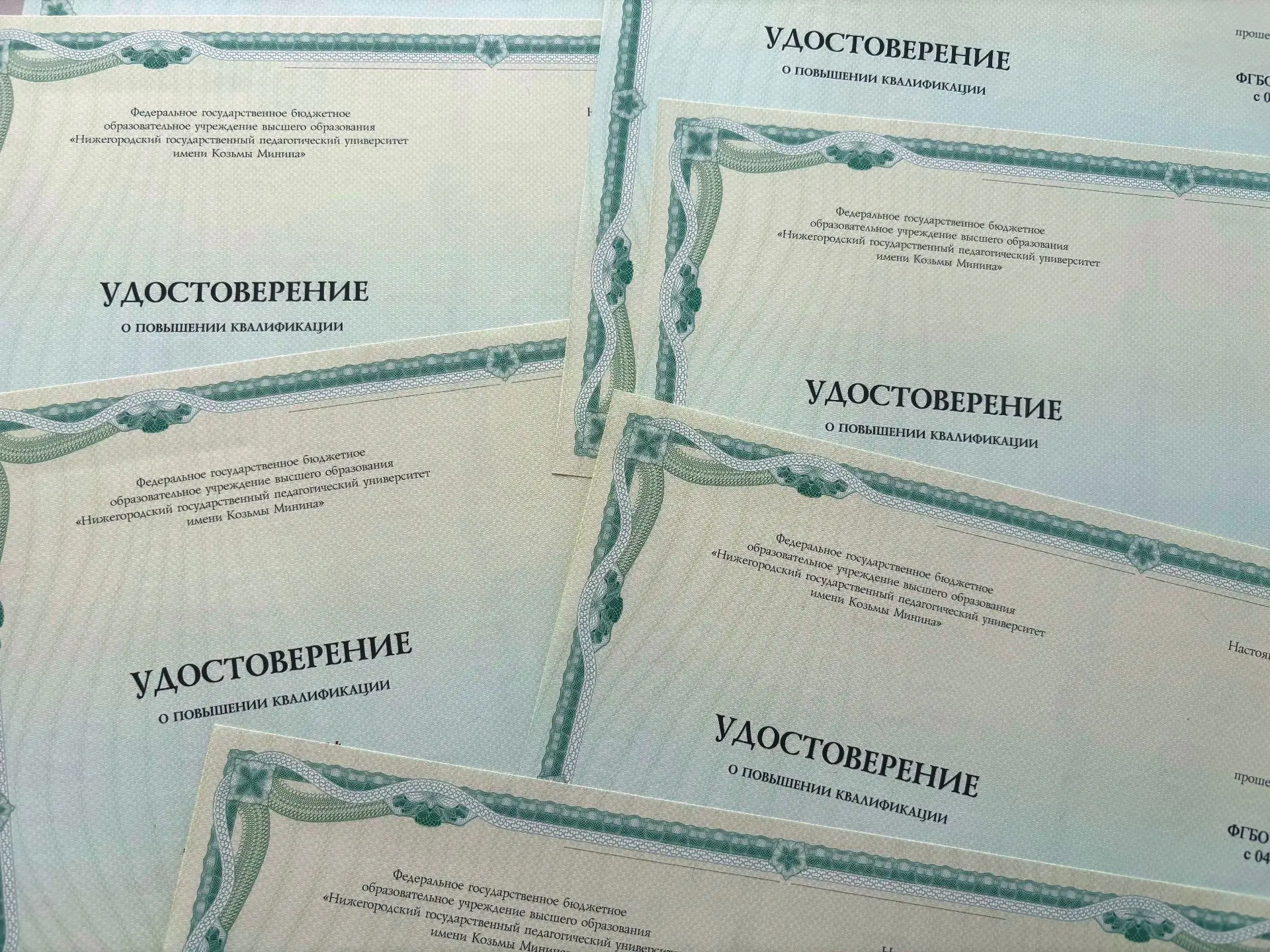 Поступили и готовы к выдаче удостоверения о повышении квалификации по программе Нижегор...