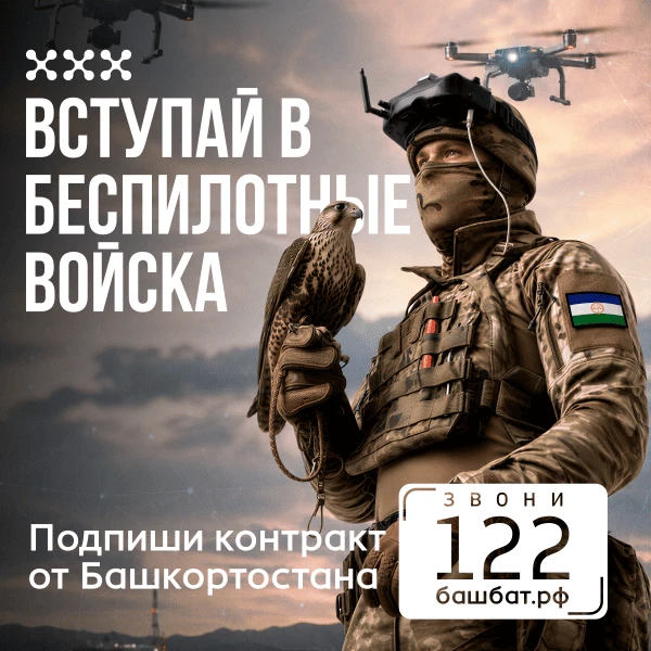 Октябрьскийда пилотсыз система гаскәрләренә җыю дәвам итә.

Хәрби хезмәткәрләр сафына басарга һәм Ва