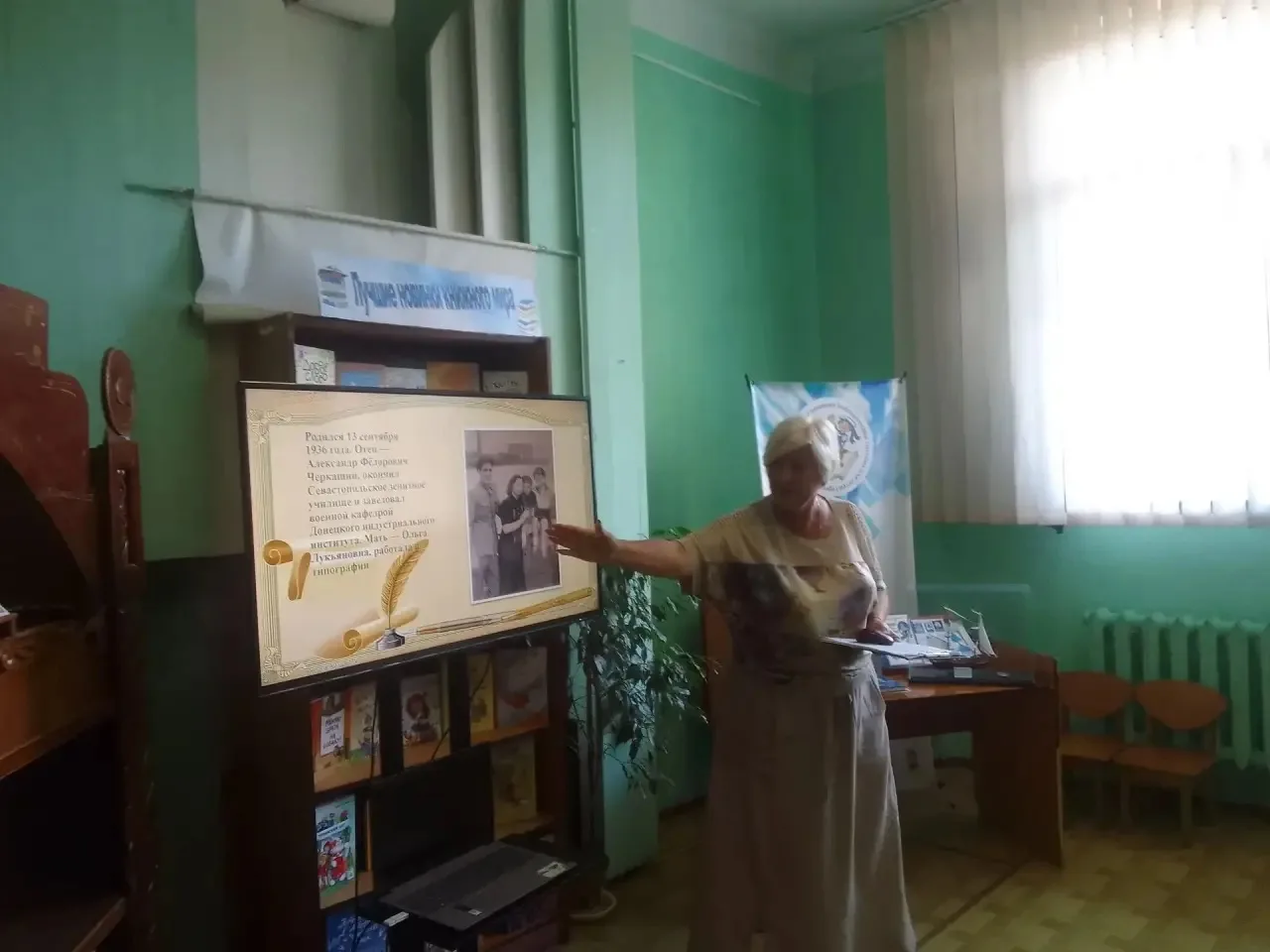 📚✨ Литературный час «Слово о Севастополе»