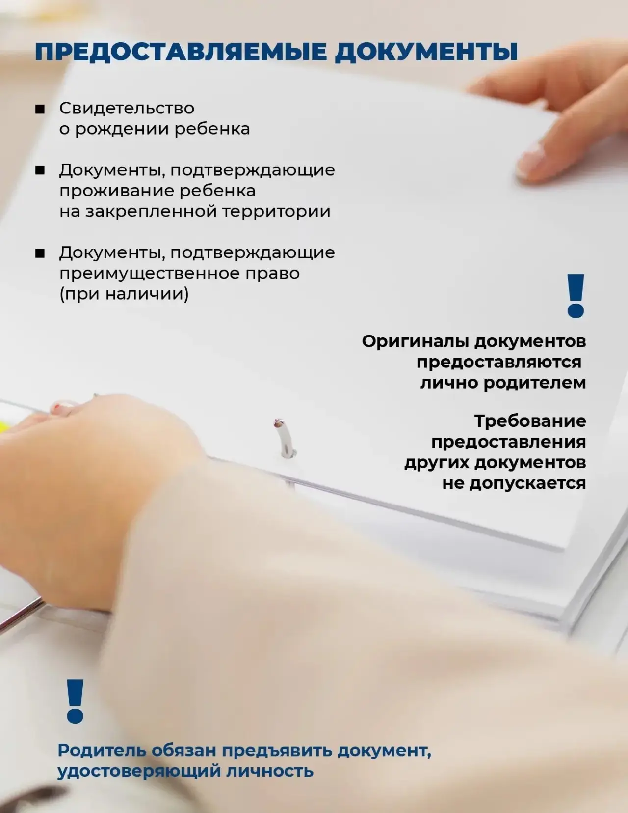 ✅ С 1 апреля начинается прием заявлений на поступление в первые классы  Для удобства родителей подат