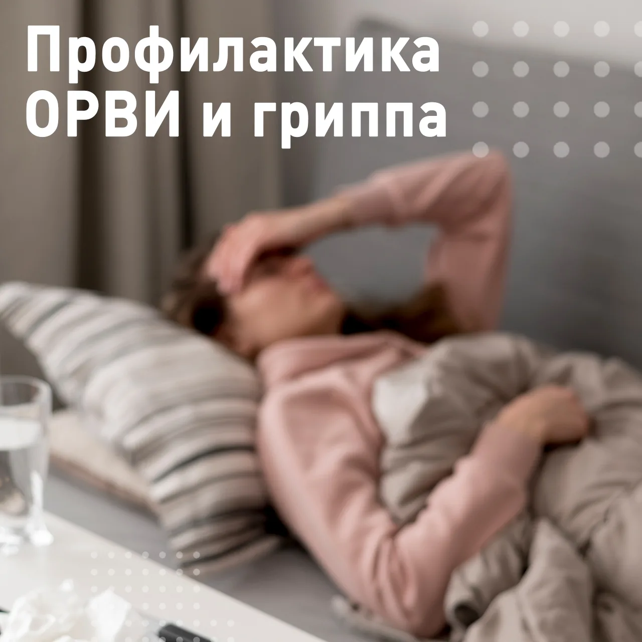 В Удмуртии стартовала прививочная кампания от гриппа.