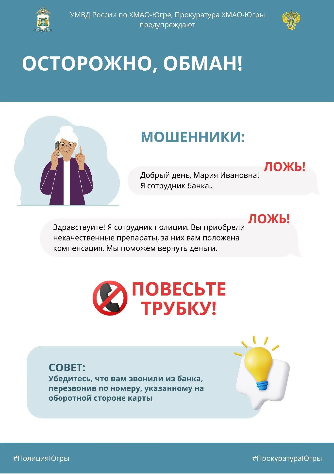 ⚡️Памятка
