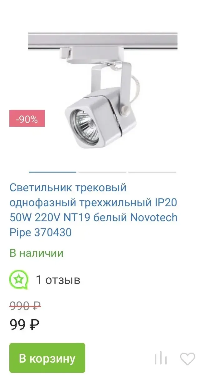 Огромные скидки на люстры, лампочки, светильники 😱