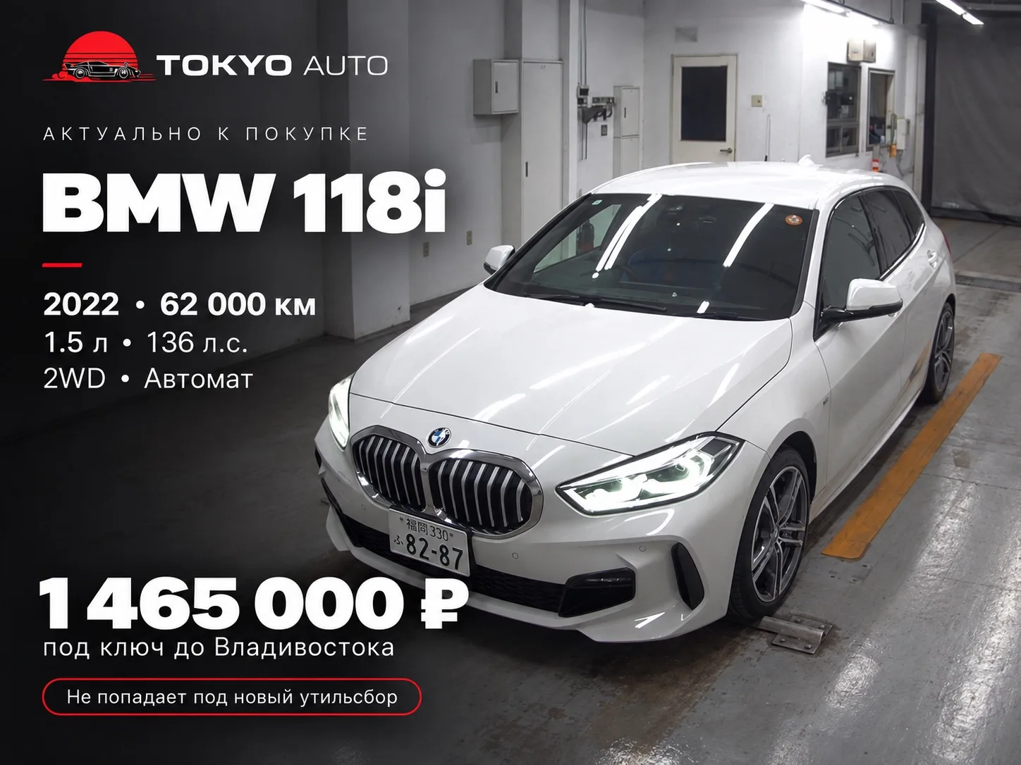 🚗 BMW 118i — АКТУАЛЬНО К ПОКУПКЕ
