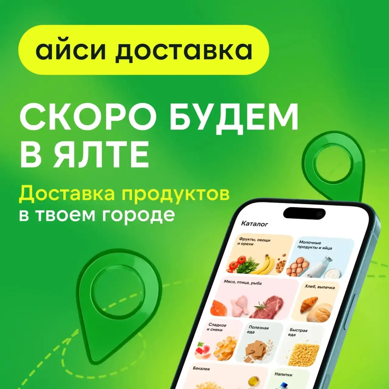 Живёшь в Ялте или любишь там отдыхать? Тогда у нас для тебя отличные новости 🤫