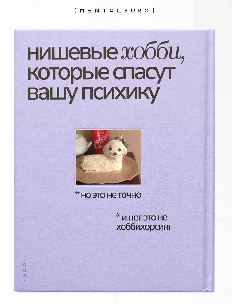 Хобби дарят радость