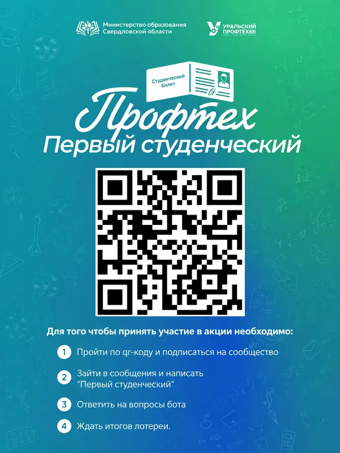 Скоро! 1 сентября — наш общий старт 🚀