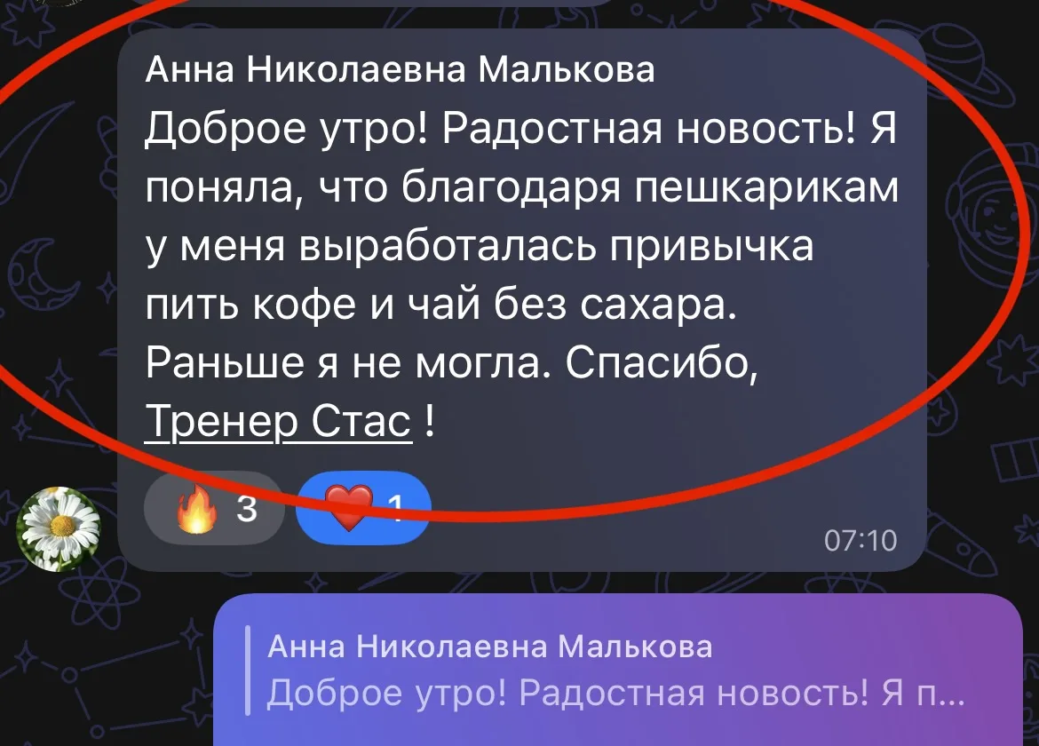 ОТКАЗАЛАСЬ ОТ ПРИВЫЧКИ 😍

Одна из моих учениц, которая участвует в ПОХУДАТЕЛЬНЫХ ИГРАХ, смогла убра