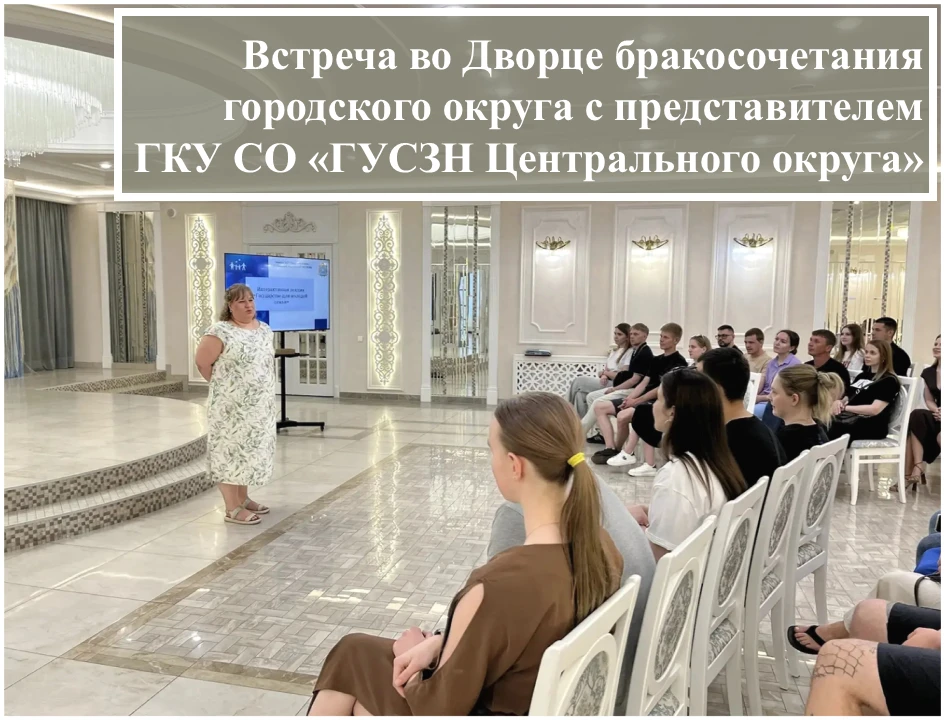 21.05.2026г. во Дворце бракосочетания городского округа Тольятти (ул Революционная, 25)...