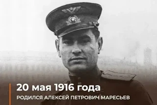 ДЕНЬ В ИСТОРИИ – 20 МАЯ  Никто не забыт, ничто не забыто!🔥   20 мая 1916 года родился Алексей Петров
