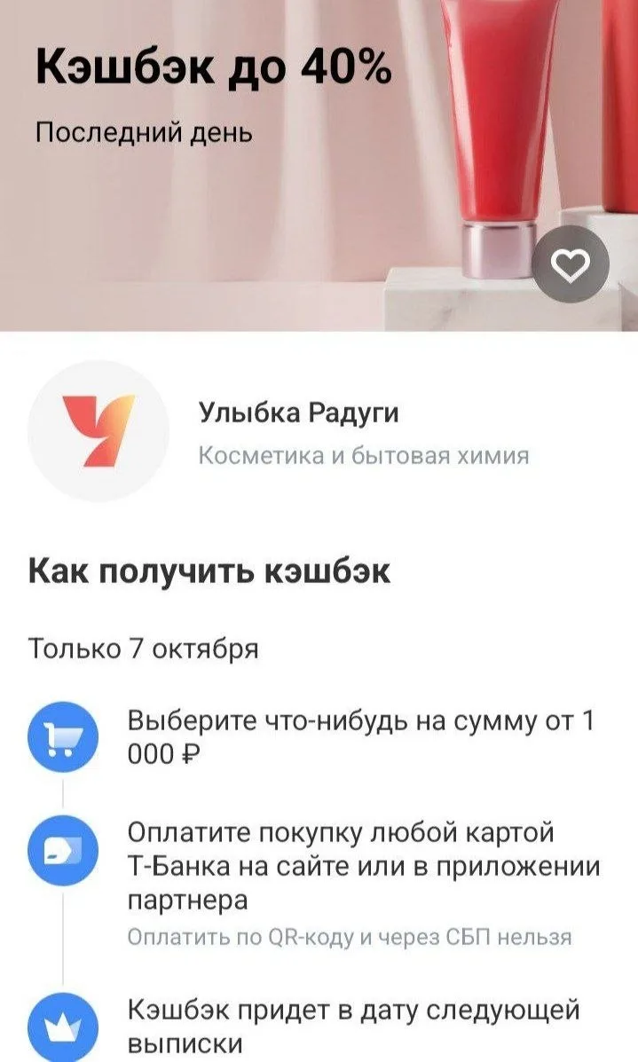 Т-банк